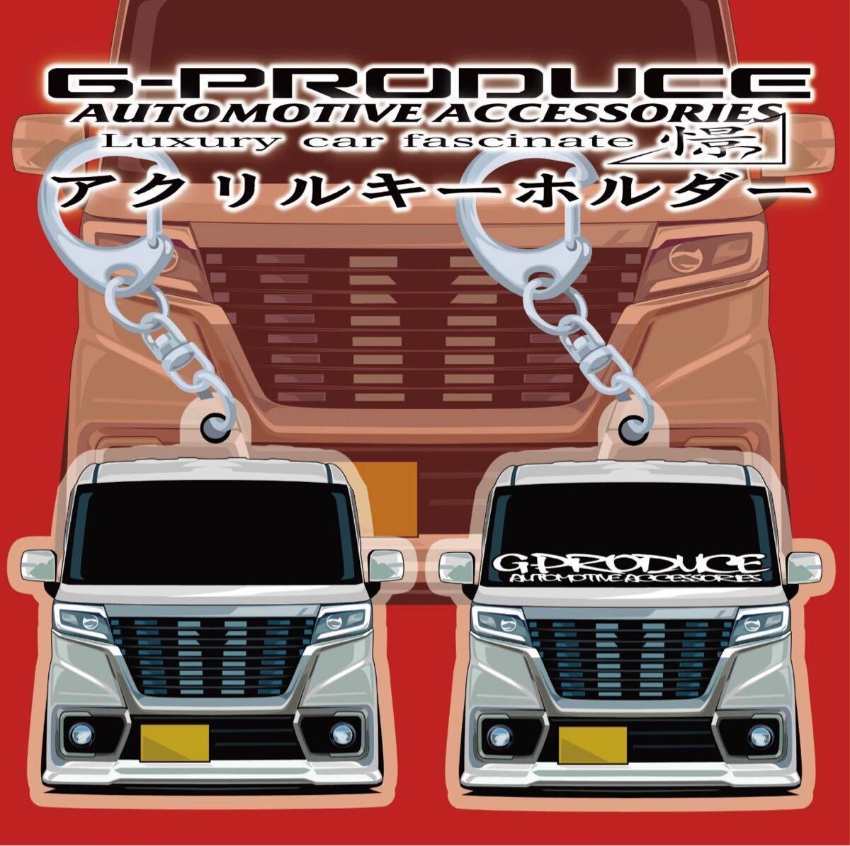 スペーシアカスタム　MK53S前期 エアロ　アクリルキーホルダー　2個セット　白 車体ステッカー　車高短　正面　 スペーシアG-PRODUCE