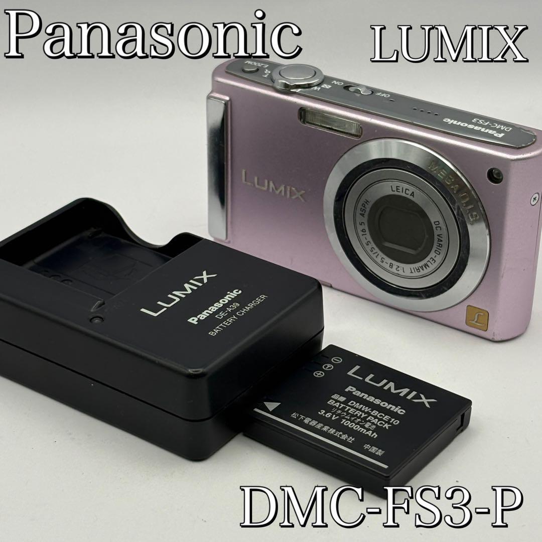 【中古良品】Panasonic LUMIX ピンク DMC-FS3-P DMC-FS3 パナソニック デジカメ コンデジ