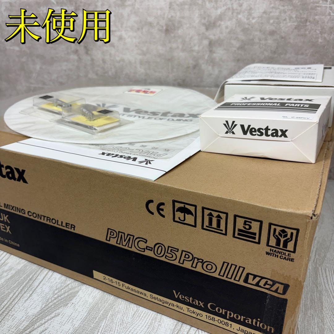 【未使用】Vestax PMC-05 ProⅢ VCA 付属品多数 ミキサー