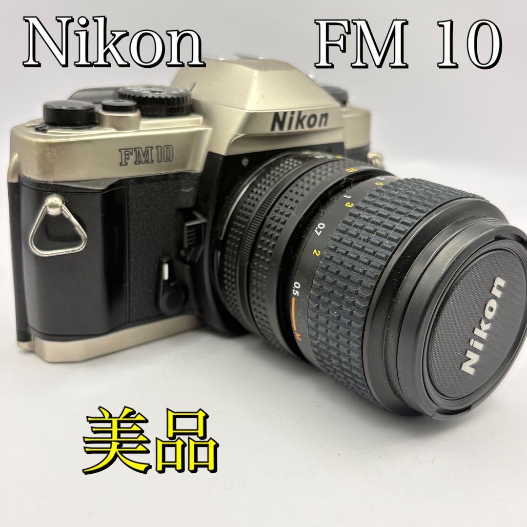 【中古美品】Nikon FM10 フィルム一眼レフカメラ