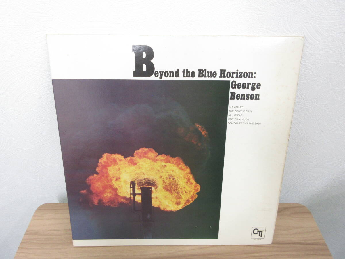 ☆LP レコード GEORGE BENSON ジョージ・ベンソン BEYOND THE BLUE HORIZON SR-3314 ジャズ 洋楽 中古☆
