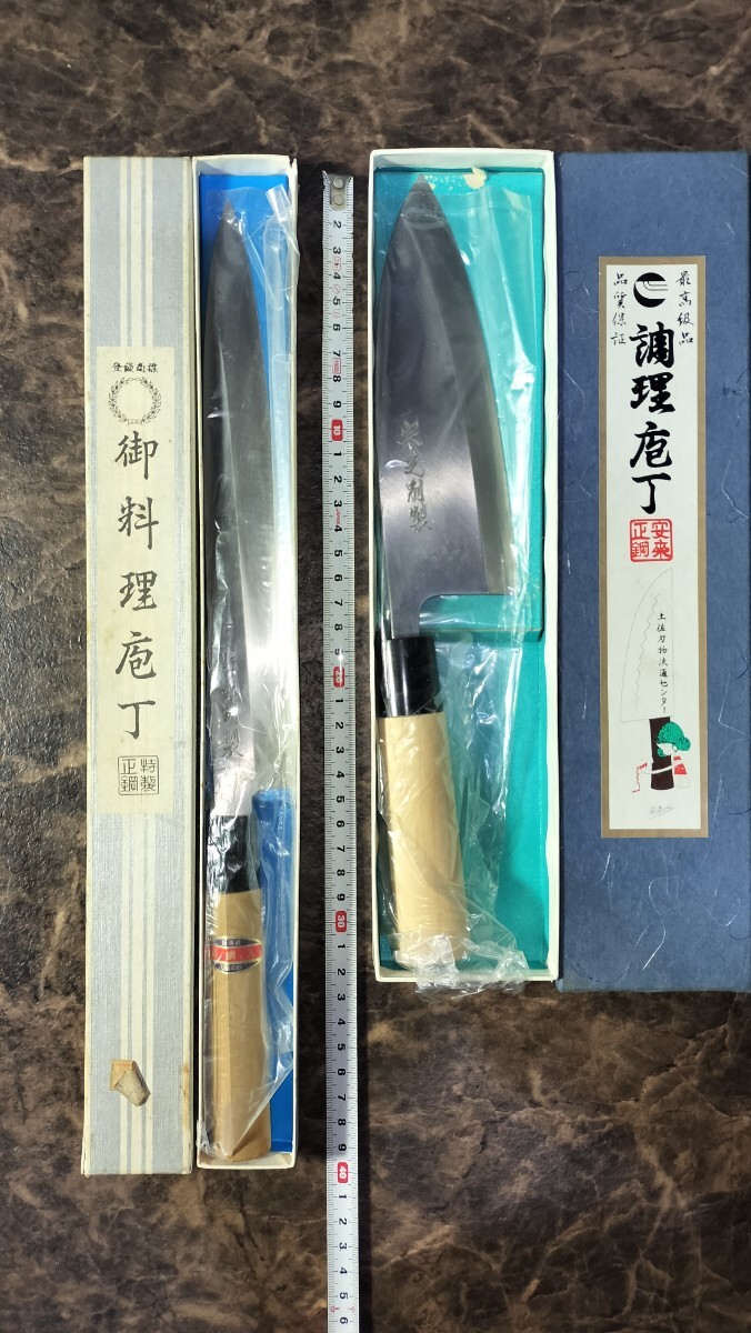 御料理庖丁 正特 調理庖丁 安来 出刃包丁 2本セット 