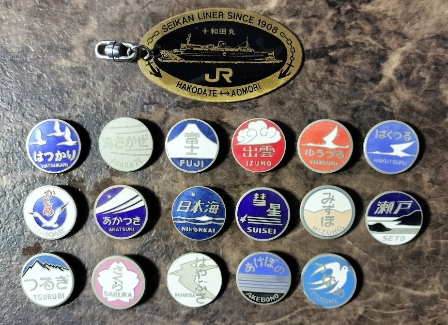 JR 寝台特急 列車ヘッドマーク 鉄道バッジ 17個セット キーホルダー付