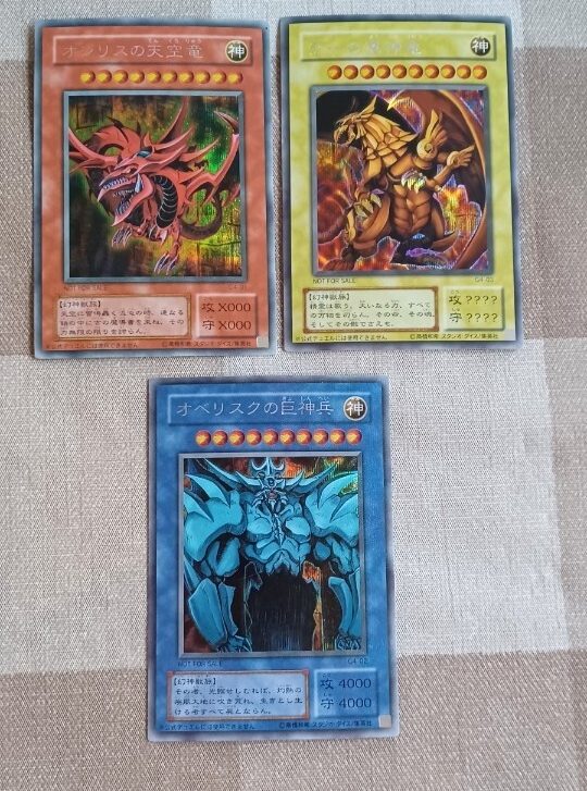 遊戯王カード 初期 貫通シークレットG4シリーズ ラーの翼神竜 オベリスクの巨神兵 オシリスの天空竜