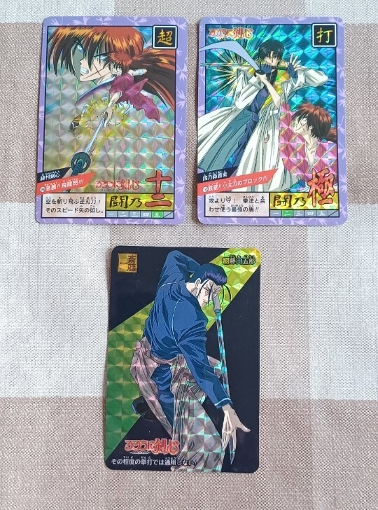 るろうに剣心レトロカードキラカード。