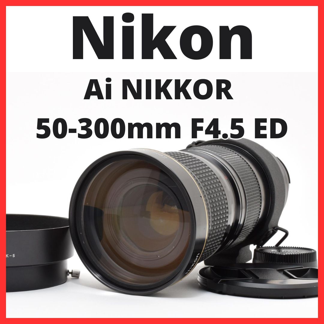 E15[7764]20 ニコン Nikon Ai NIKKOR 50-300mm F4.5 ED
