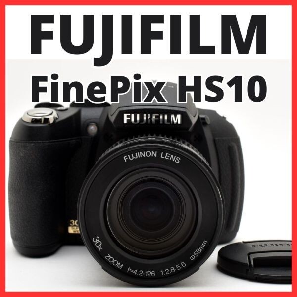 F23[8051]★美品★ フジフイルム FUJIFILM FinePix HS10 富士フイルム