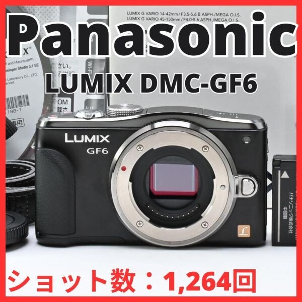 F26[8064]11★美品★ パナソニック Panasonic LUMIX DMC-GF6 ボディ 14-42mm レンズセット 【ショット数 1,264回】