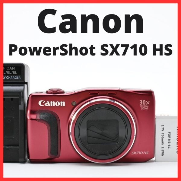 F26[8005]18★美品★ キヤノン Canon PowerShot SX710 HS レッド