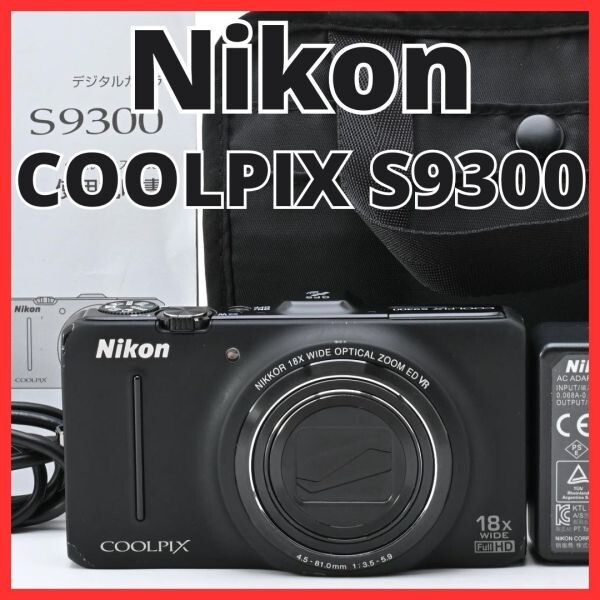 F26[8026]7★美品★ ニコン Nikon COOLPIX S9300