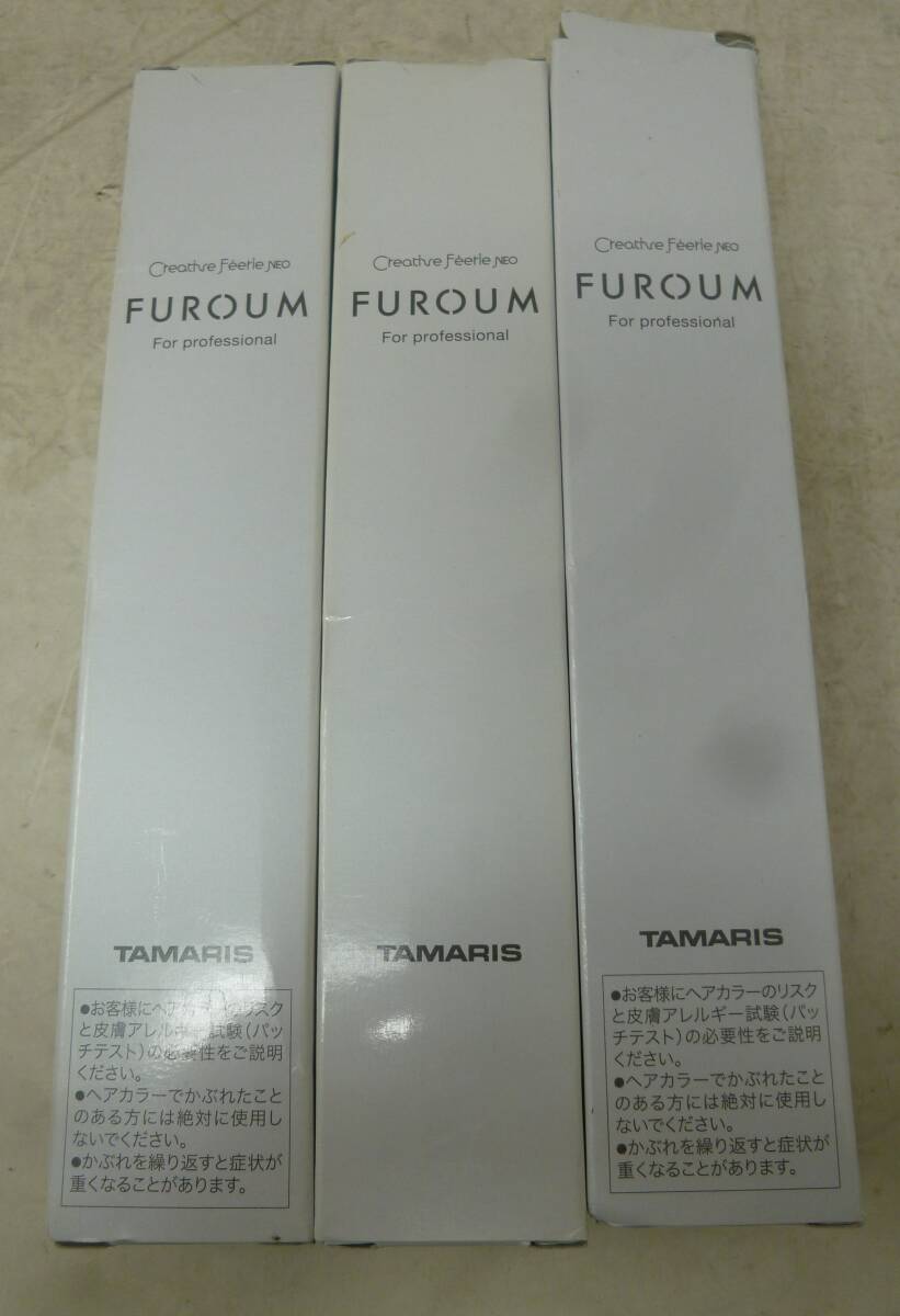未開封 TAMARIS タマリス FUROUM ヘアカラー 3本 [W-399] 送料無料(北海道・沖縄・離島・佐川急便中継料金がかかる地域は除く)