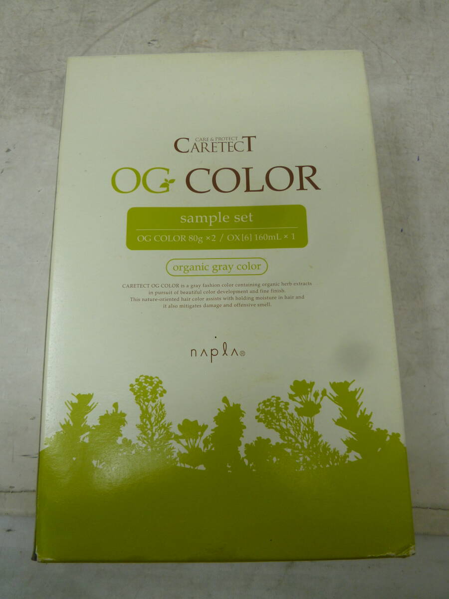 未使用 ナプラ ヘアカラーサンプルセット 3箱(O-N6/O-N7) [W-404] 送料無料(北海道・沖縄・離島・佐川急便中継料金がかかる地域は除く)