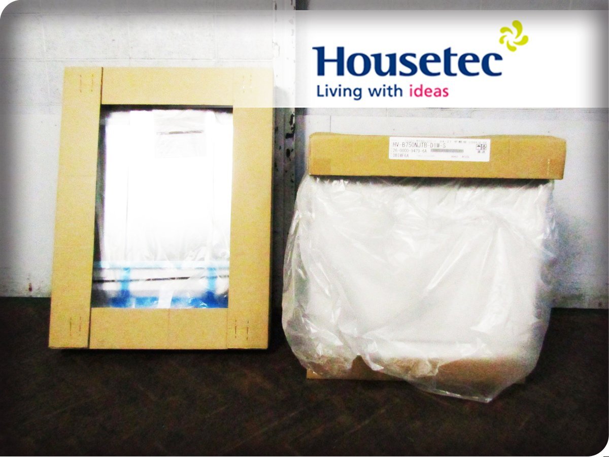 ■展示品■未使用品■Housetec/ハウステック■HV■W75■ドレッサー/三面鏡/ミラーキャビネット■洗面化粧台■22万■khhx2914m