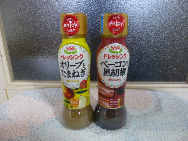 SSK　オリーブとたまねぎドレッシング　ベーコンと黒胡椒ドレッシング２本セット