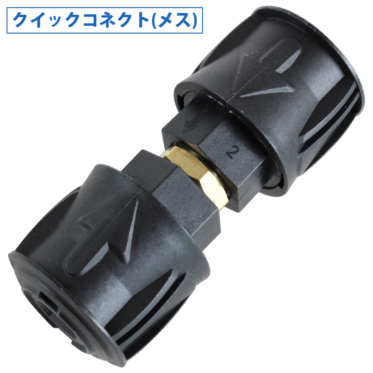 ケルヒャー 高圧洗浄機 クイック アダプタ ホース 延長 両端メス 回転 スイベル ジョイント K2 K3 K4 K5 K7 Kシリーズ 対応