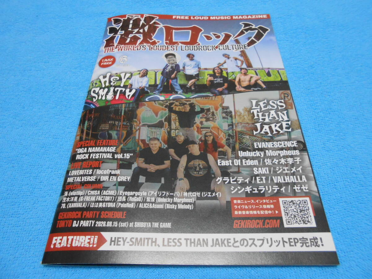 ★Unlucky Morpheus★East Of Eden【激ロック/skream!】2026年6月 / LOVEBITES / EVANESCENCE / XINXIN / METALVERSE / DIR EN GREY