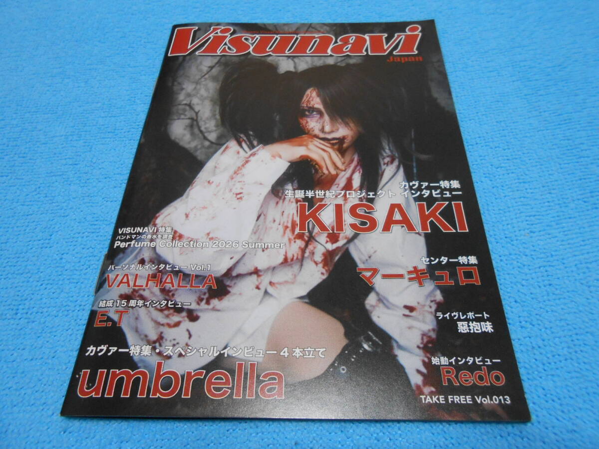 ★KISAKI★マーキュロ【Visunavi Vol.013】VALHALLA / umbrella / E.T / 悪抱味 / Redo