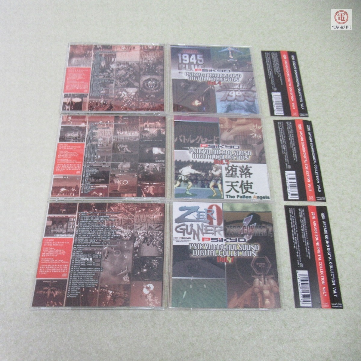 ○動作保証品 CD 彩京 ARCADE SOUND DIGITAL COLLECTION Vol.4/Vol.5/Vol.7 ゼロガンナー/堕落天使 等 計3本セット 帯付【PP