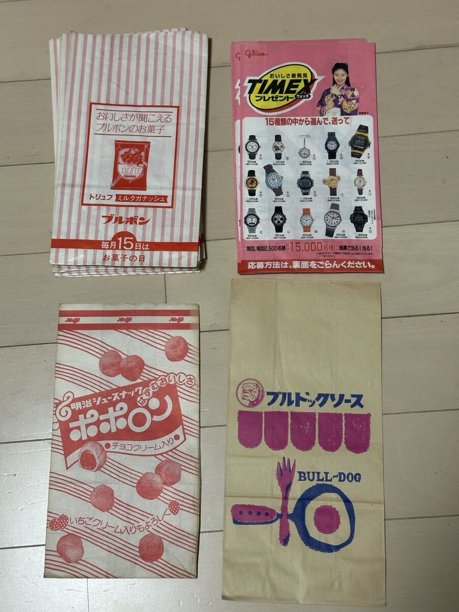 当時物 古い紙袋色々20枚まとめて/グリコ 明治 ブルボンブルドッグソース 昭和レトロパッケージ紙物 常盤貴子