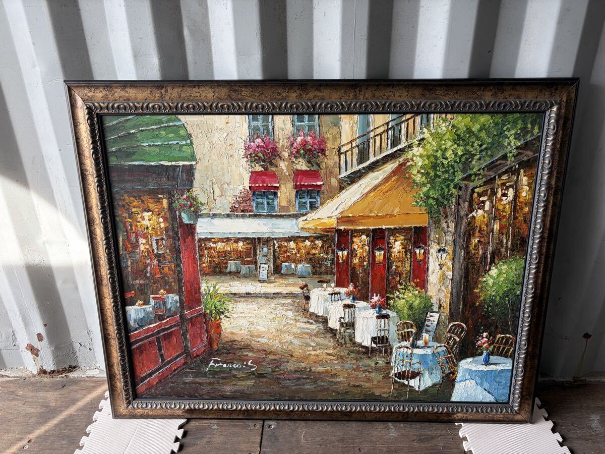 直接引取限定☆中古品☆肉筆油彩画 パリの街角 カフェ 額装済 手描き 油絵 Francoisサイン有 インテリア 風景画 139×109 栃木県鹿沼市
