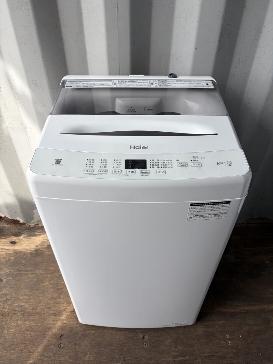 美品☆2025年製 Haier ハイアール 6.0kg 全自動洗濯機 JW-U61MK 除菌コース 抗菌パルセーター 2026年3月購入 取説付 ホワイト 家財便B