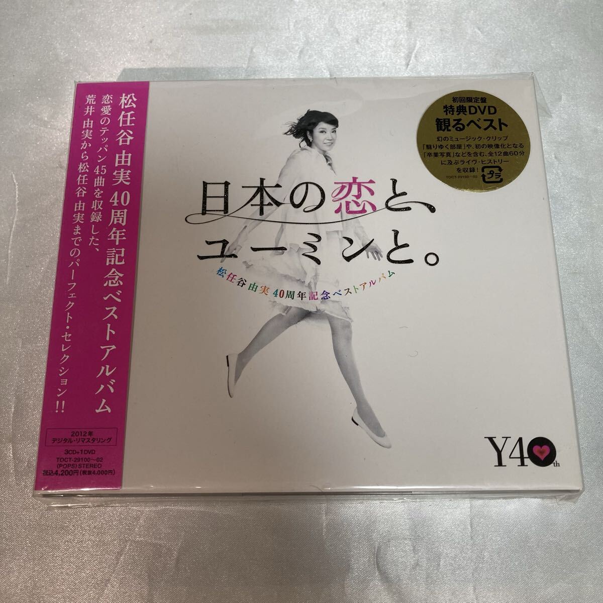 【未開封品】日本の恋と、ユーミンと。 松任谷由実40周年記念ベストアルバム 3CD＋1DVD TOCT-29100〜02