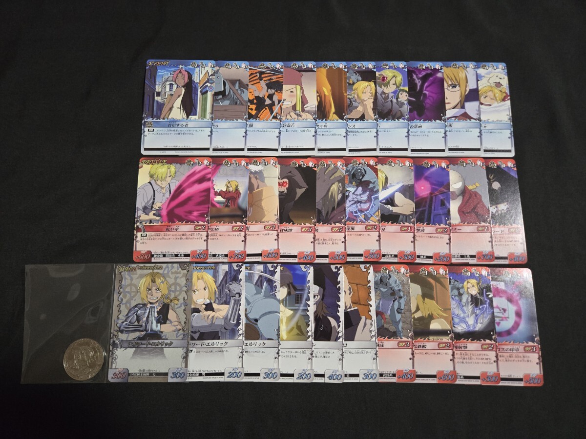 希少 鋼の錬金術師 FULLMETAL ALCHEMIST アルケミックカード まとめセット
