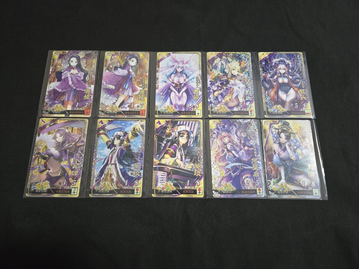 希少 三国志大戦 カード SR キラ 女性キャラ 漢 まとめセット