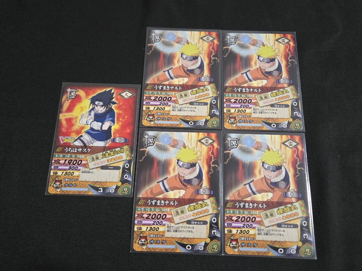 希少 NARUTO ナルティメットカードバトル DNP-009 うちはサスケ / DNP-008 うずまきナルト Vジャンプ 非売品 まとめセット
