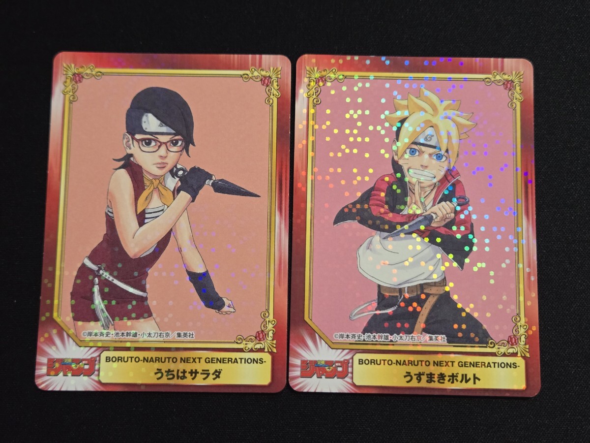 希少 BORUTO NARUTO NEXT GENERATIONS うずまきボルト うちはサラダ / キラ SCF カード 非売品