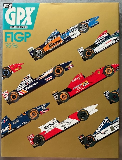 ●古書美本//F1 GPX '95-'96/総集編