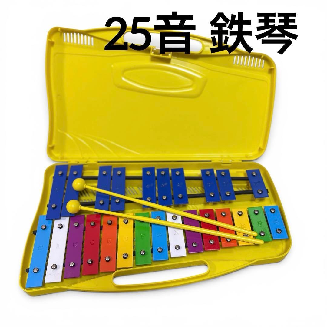 25音 鉄琴 カラフル オルフ楽器 打楽器 リズム玩具 教育玩具 グロッケン