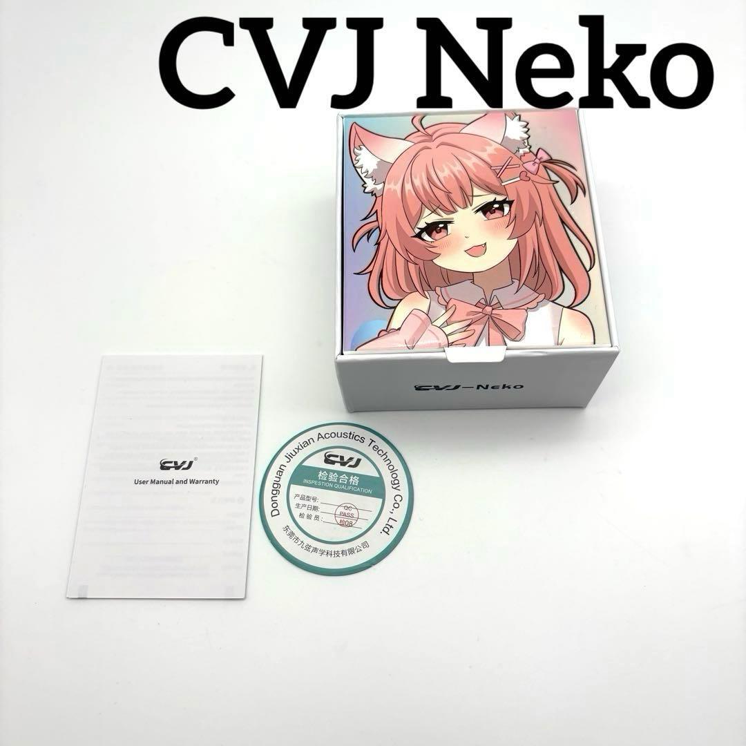 CVJ Neko 有線イヤホン ハイレゾ対応 カナル型 着脱式ケーブル