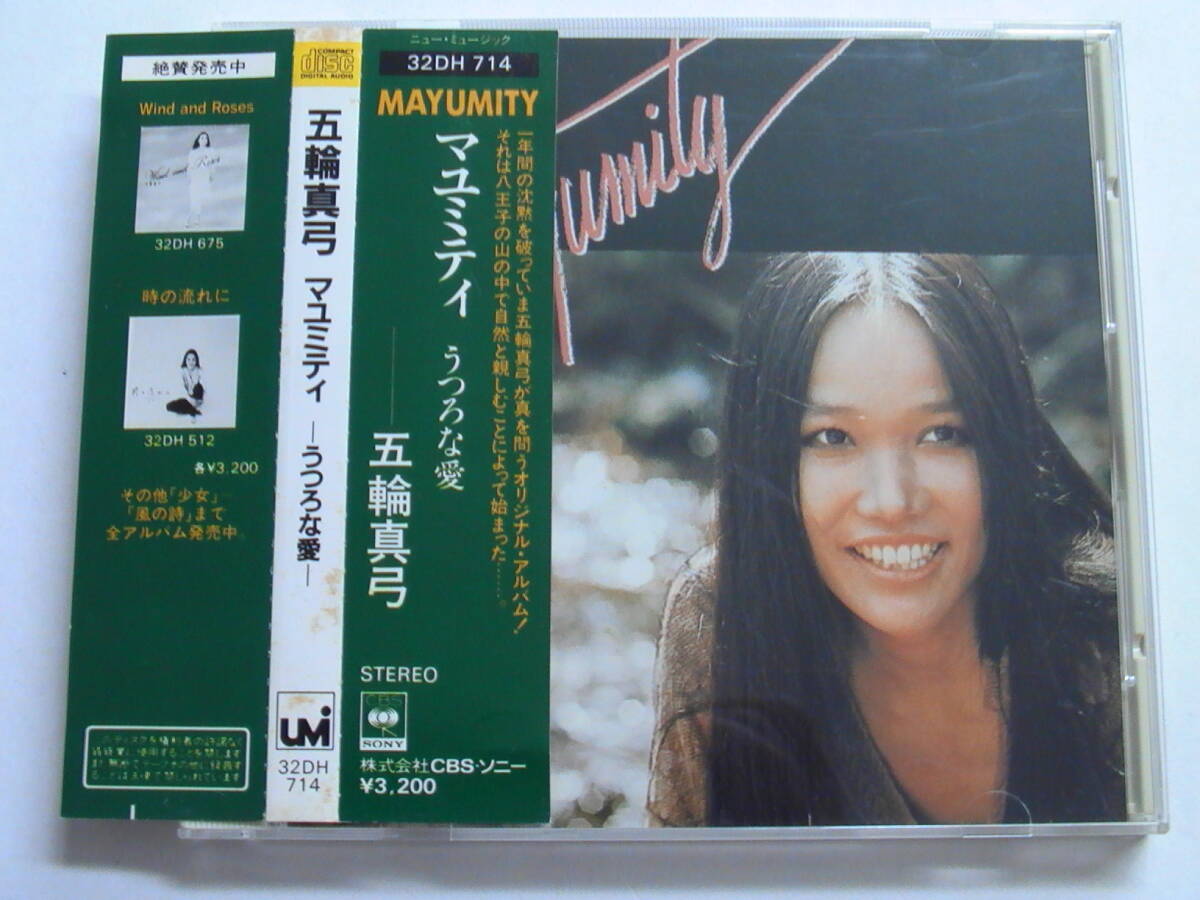 五輪真弓 / マユミティ-うつろな愛- 税表記無3200円帯付 32DH-0714 MAYUMI ITSUWA / MAYUMITY