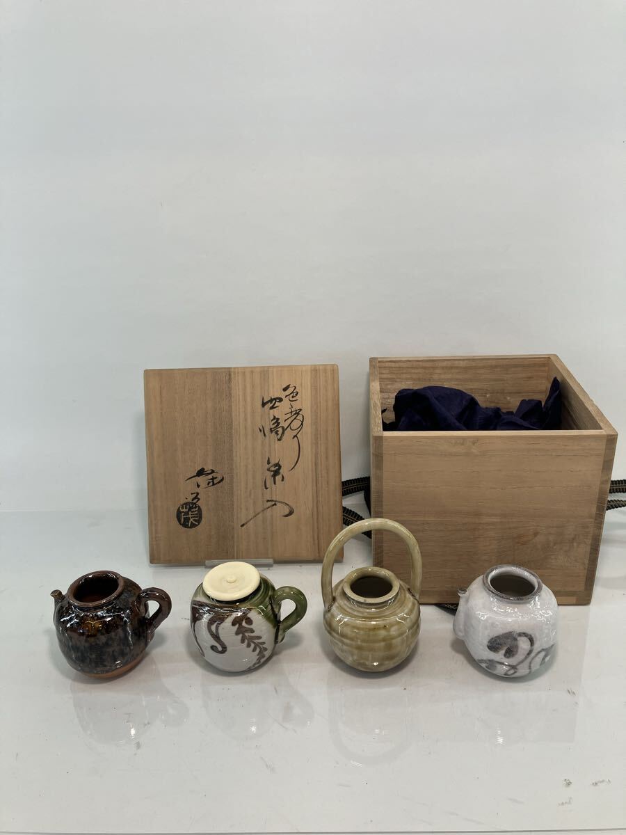 四滴茶入 山口茂 茶道具 茶入 色変り 煎茶道具 道 在銘 茶器 色変 