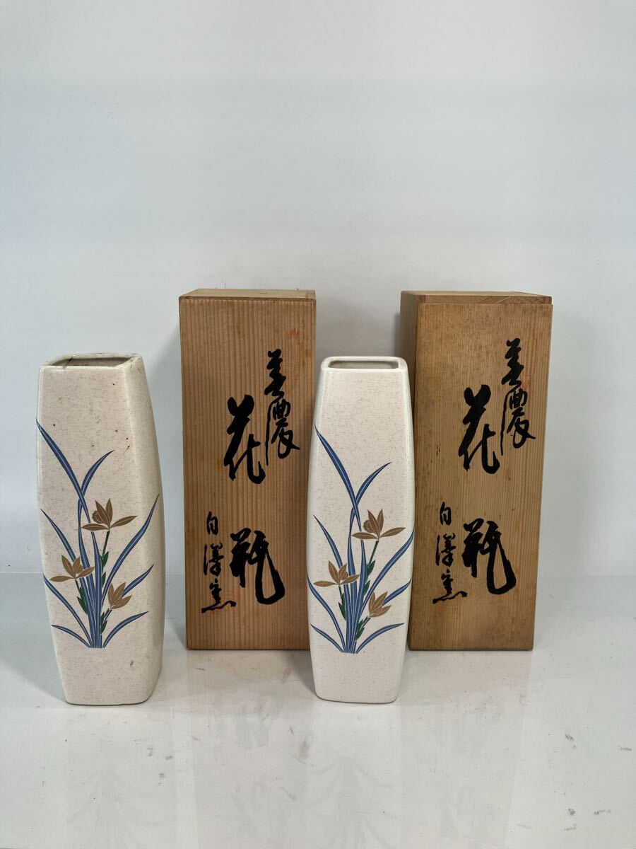 美濃焼 花器 花瓶 花入 インテリア 花生 茶道具 花道具 陶器 2本まとめて 
