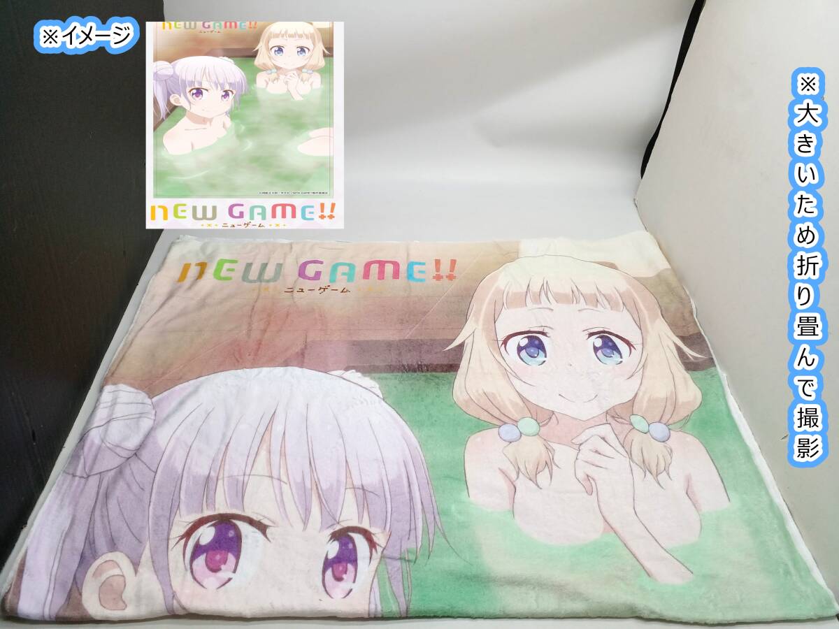 未使用 NEW GAME!! 大判タオル コミケ C92 ニューゲーム 夏コミ コミックマーケット