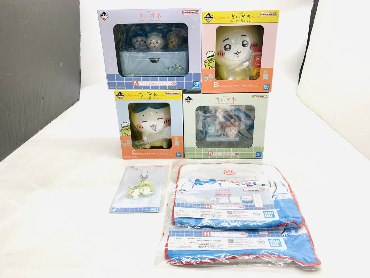 【未開封】一番くじ ちいかわ ～なんかほっこり ちいかわの湯～ まとめ売り A賞B賞C賞D賞G賞H賞 フィギュアなど