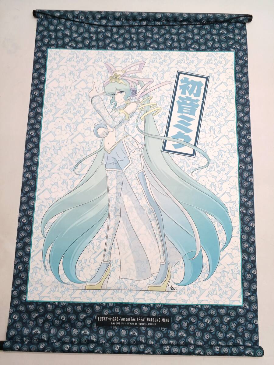 LUCKY☆ORB掛け軸タペストリー 初音ミク B2タペストリー R4G ファンタジスタ歌麿呂 描き下ろし
