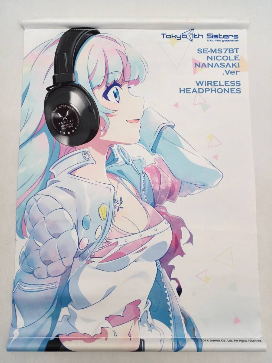 ジャンク 七咲ニコル A3タペストリー Tokyo 7th シスターズ 777☆SISTERSモデル ヘッドホン 購入特典 セブンシスターズ