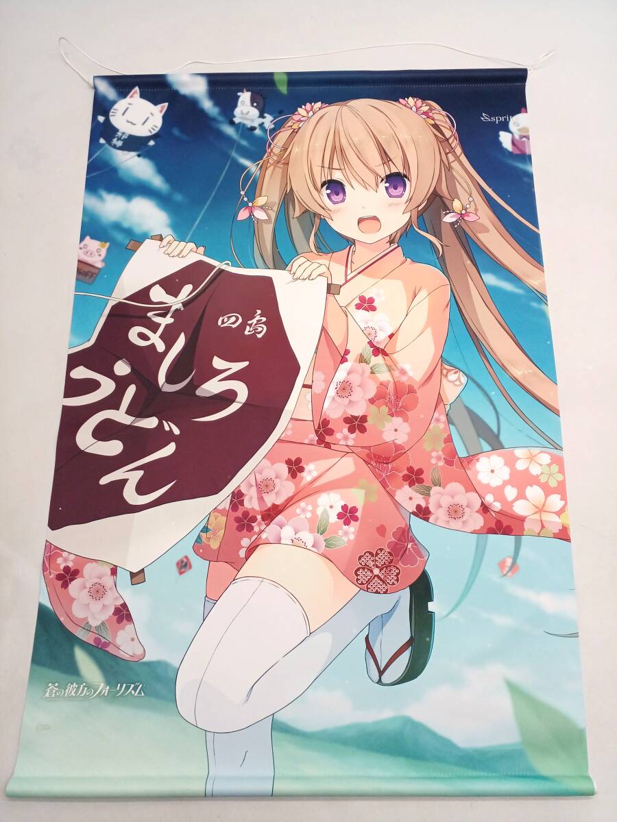 タペストリー 有坂真白 晴れ着B2タペストリー2 蒼の彼方のフォーリズム