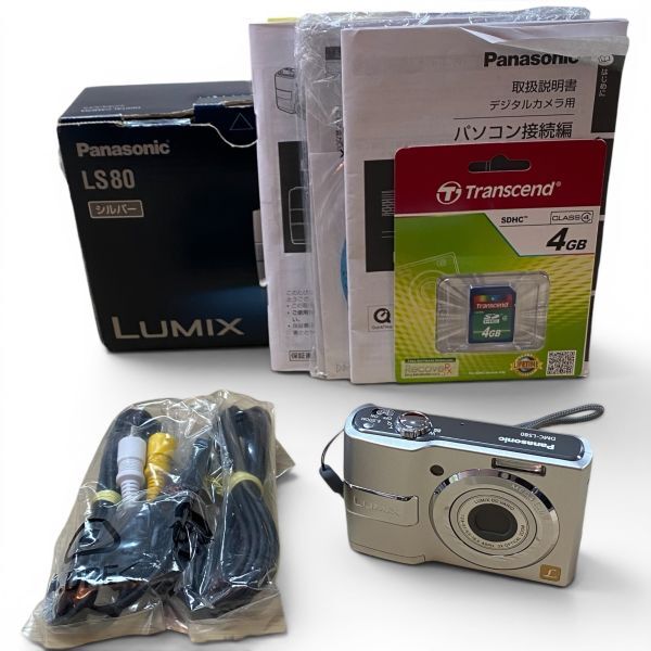 [60/B6-137/260513/11793/2146/SK300] Panasonic LUMIX DMC-LS80 シルバー 3×ズーム パナソニック デジカメ 動作確認済み 箱付き