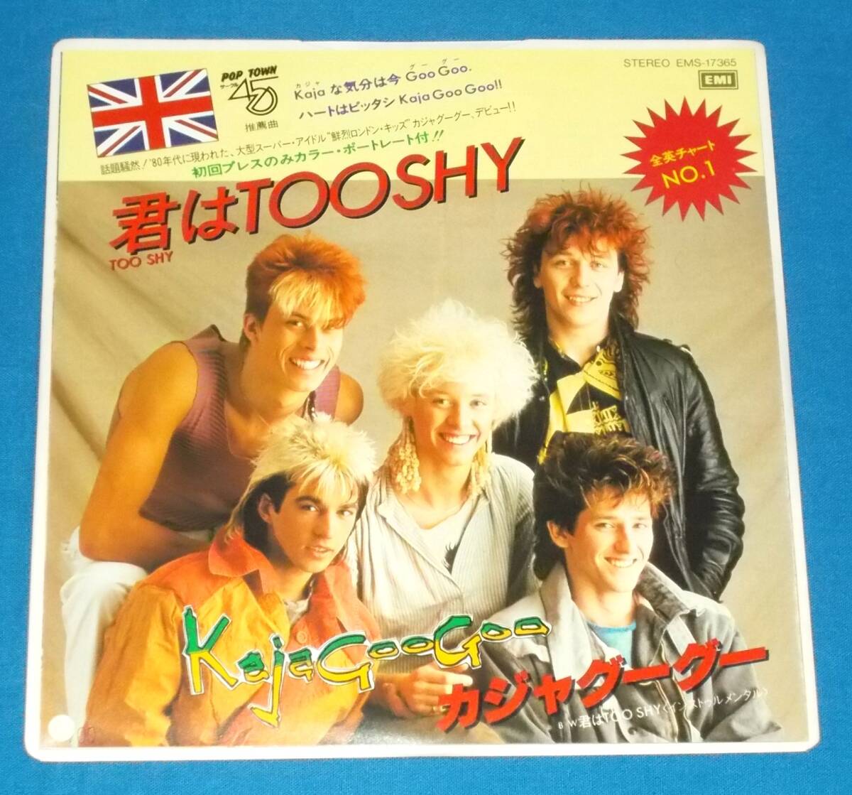 ☆7inch EP★80s名曲!●KAJAGOOGOO/カジャグーグー「君はTOO SHY」初回カラー・ポートレート付/白レーベル●