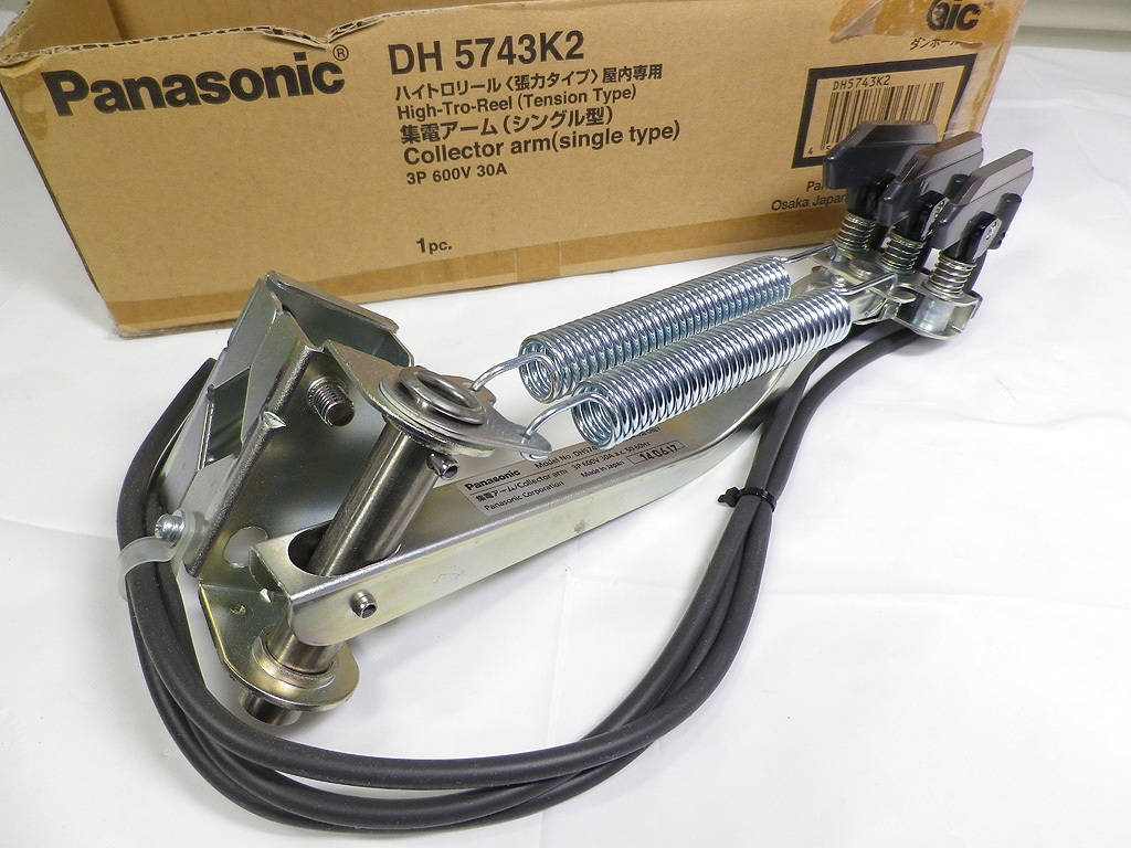パナソニック(Panasonic) 集電アーム 3P600V30A DH5743K2