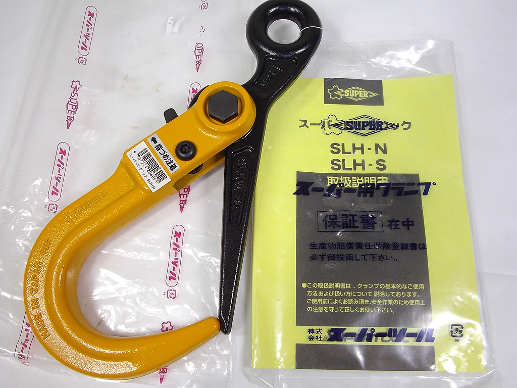 敷鉄板吊用フック/スーパーツール ロックフック　ＳＬＨ－１Ｎ　１ｔ 1000kg 鉄板吊り