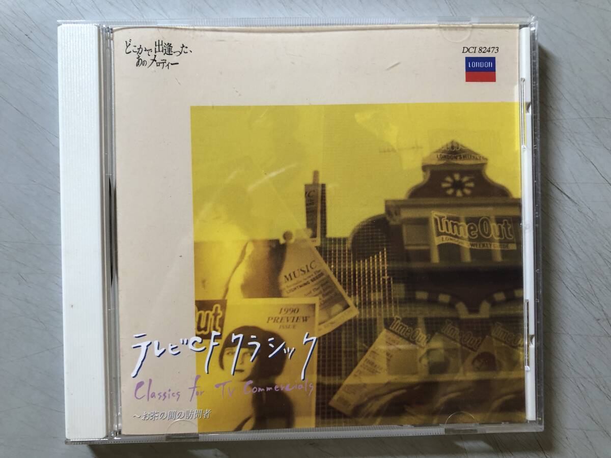 CD　オムニバス / テレビCFクラシックーお茶の間の訪問者　DCI 82473