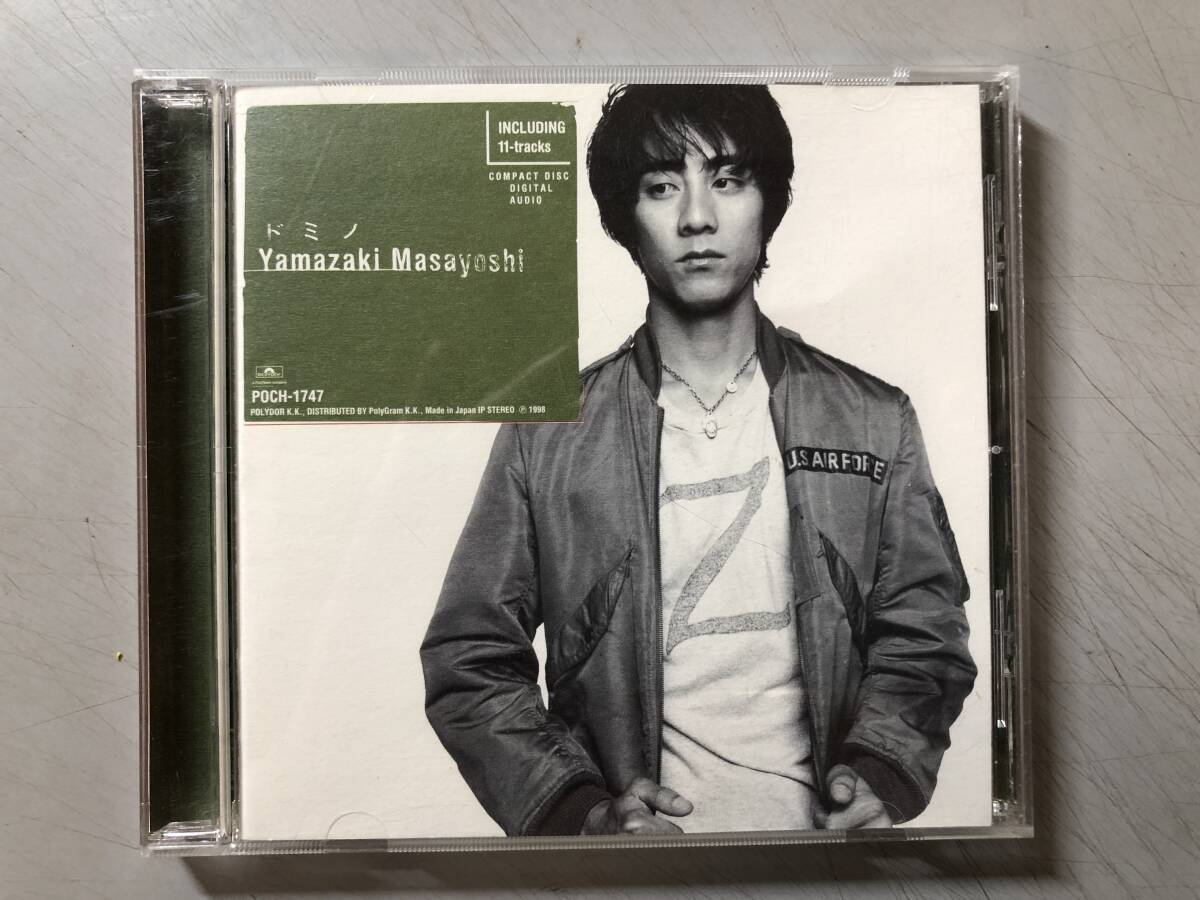 CD　山崎まさよし　ドミノ　POCH-1747
