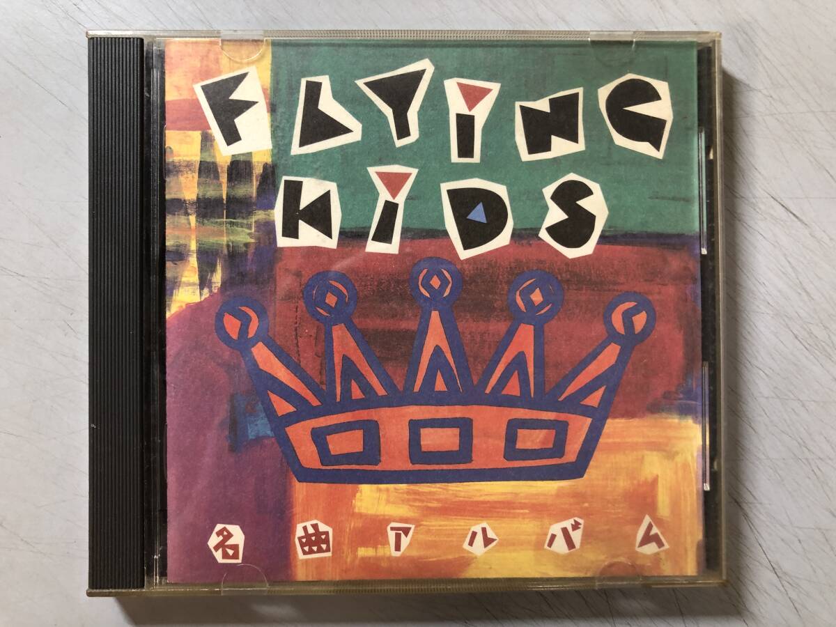 CD　FLYING KIDS / 名曲アルバム　IKA-008