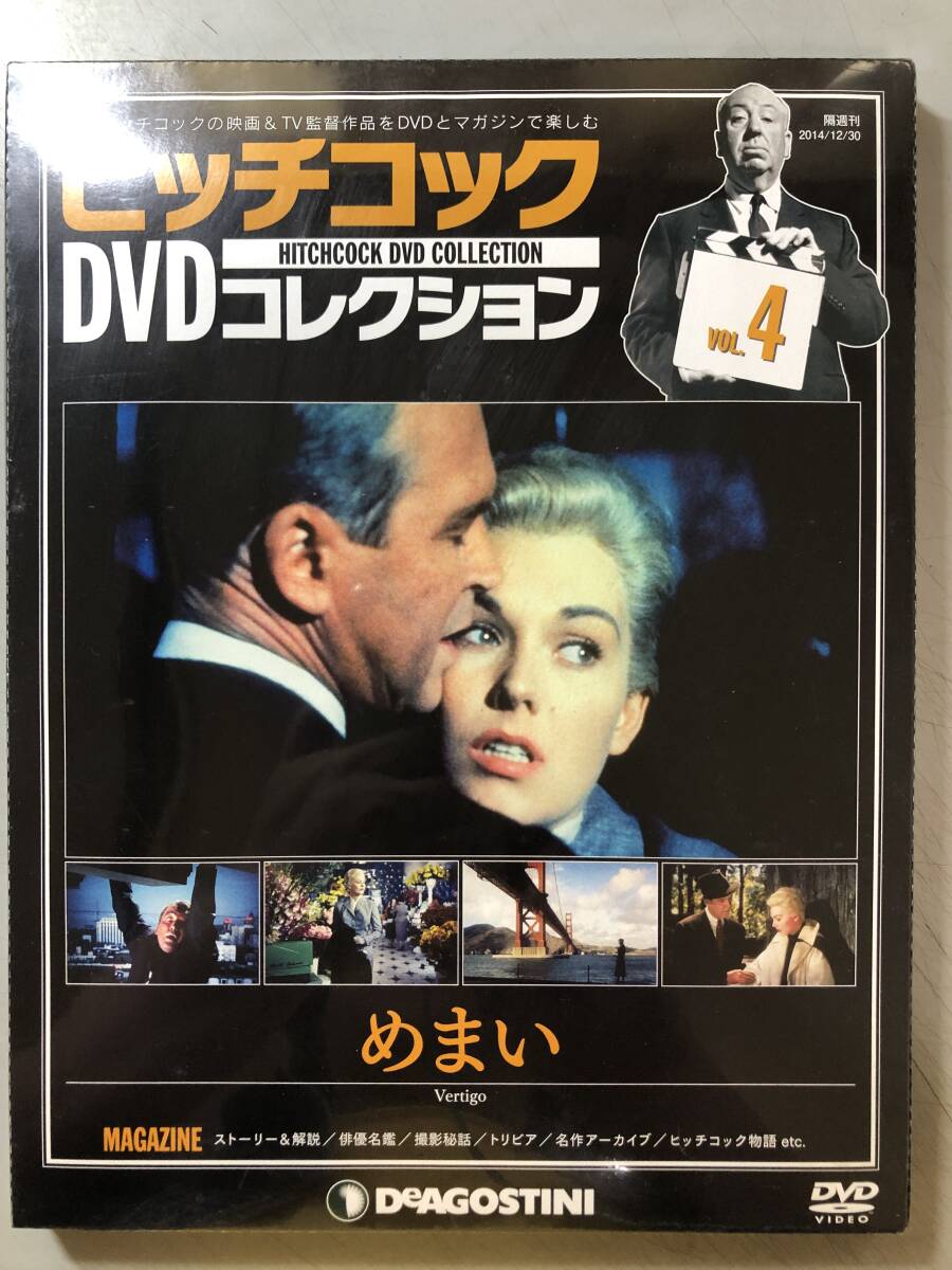 DVD　ヒッチコックコレクション　めまい　未開封