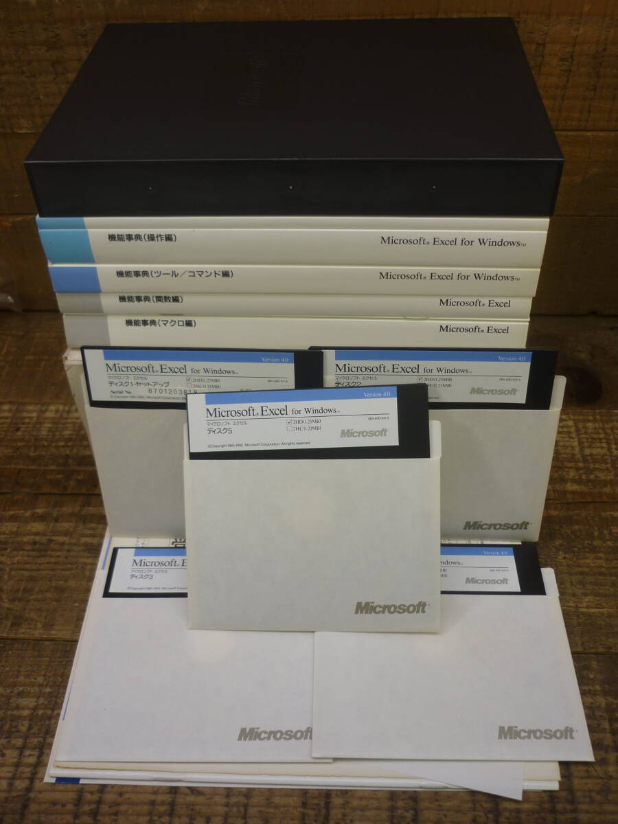 【激レア当時物】Microsoft Excel for Windows Version 4.0 特別謝恩キャンペーン キット 5.25インチ 2HD フロッピー 動作未確認 ジャンク
